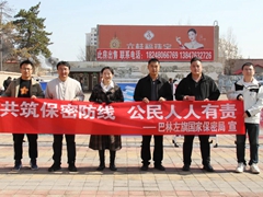 巴林左旗国家保密局开展全民国家安全教育日保密宣传教育活动