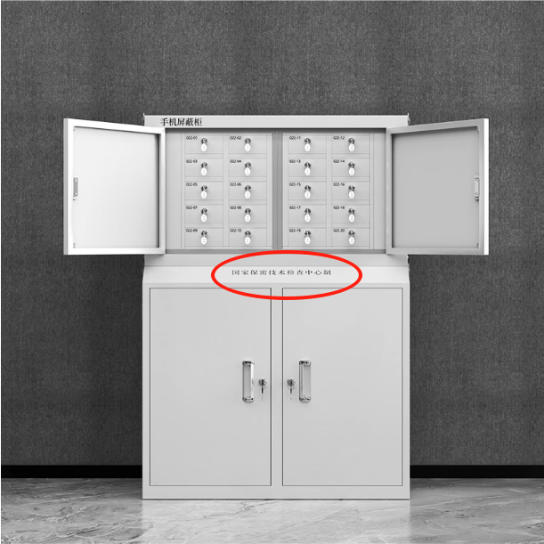 普通手机屏蔽柜