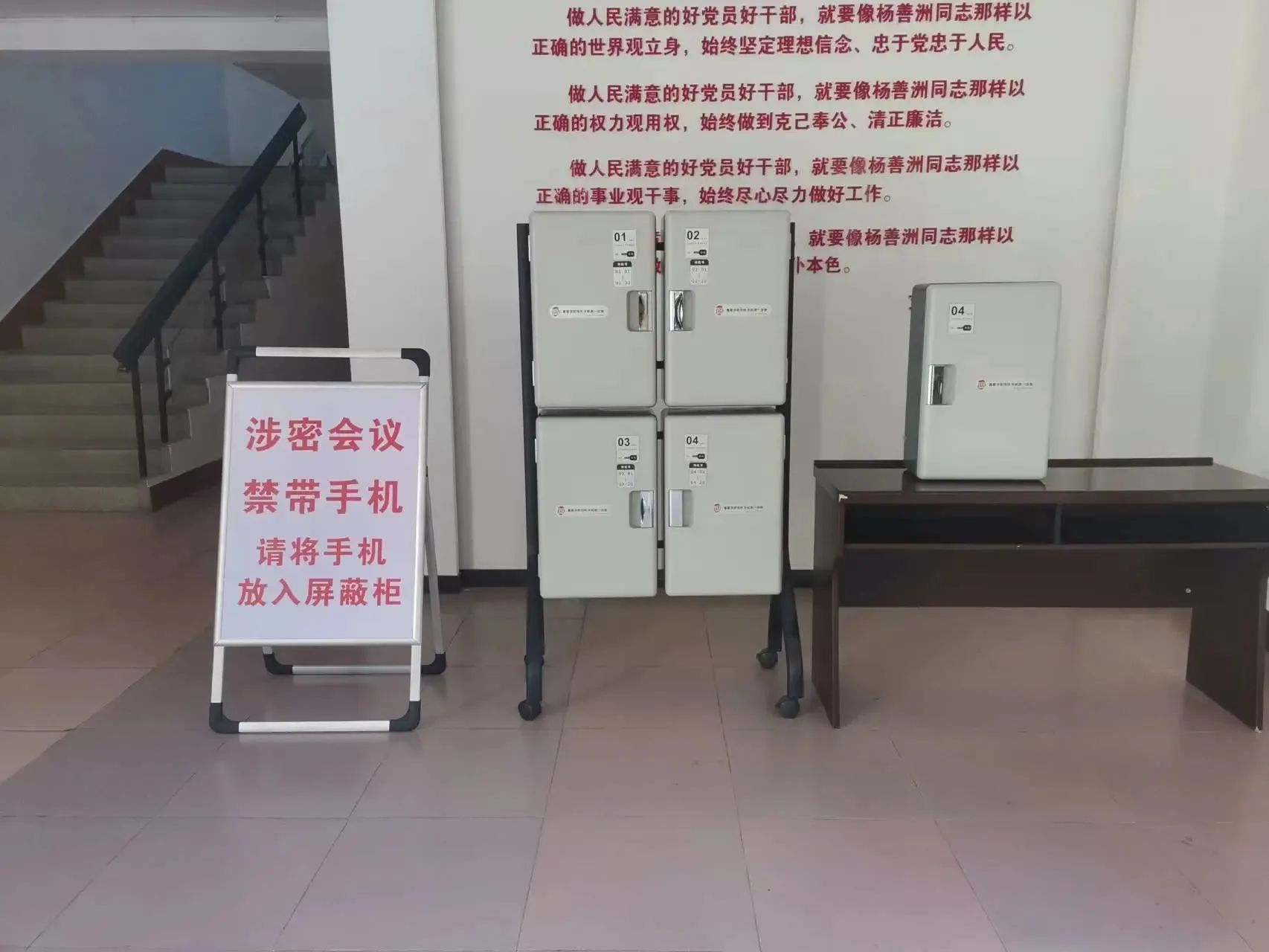 会议现场外防止手机屏蔽柜