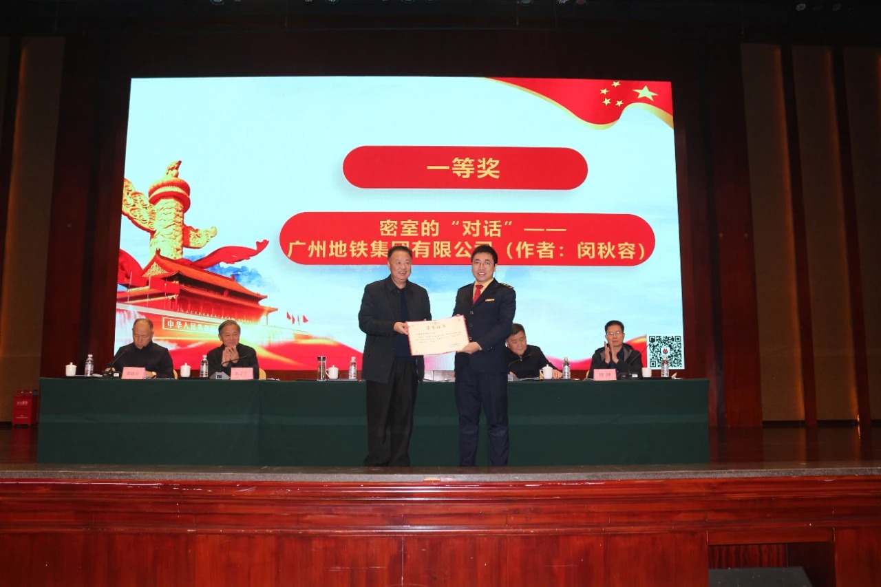 广东省保密协会会员大会第八次会议