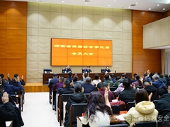 【协会动态】河南省保密协会第三届会员代表大会在郑召开