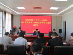 市国家保密局召开局务（扩大）会议暨深入贯彻中央八项规定精神学习教育部署会