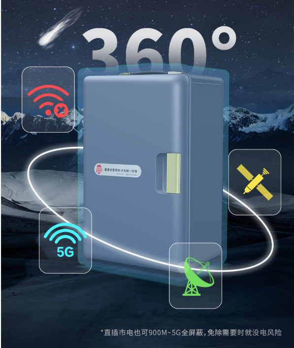 国保P22手机屏蔽柜（防录音型）能有效阻断外界无线信号（包括2-5G、WIFI、GPS、蓝牙等），防止被远程操控或窃听，确保通话内容不被泄露