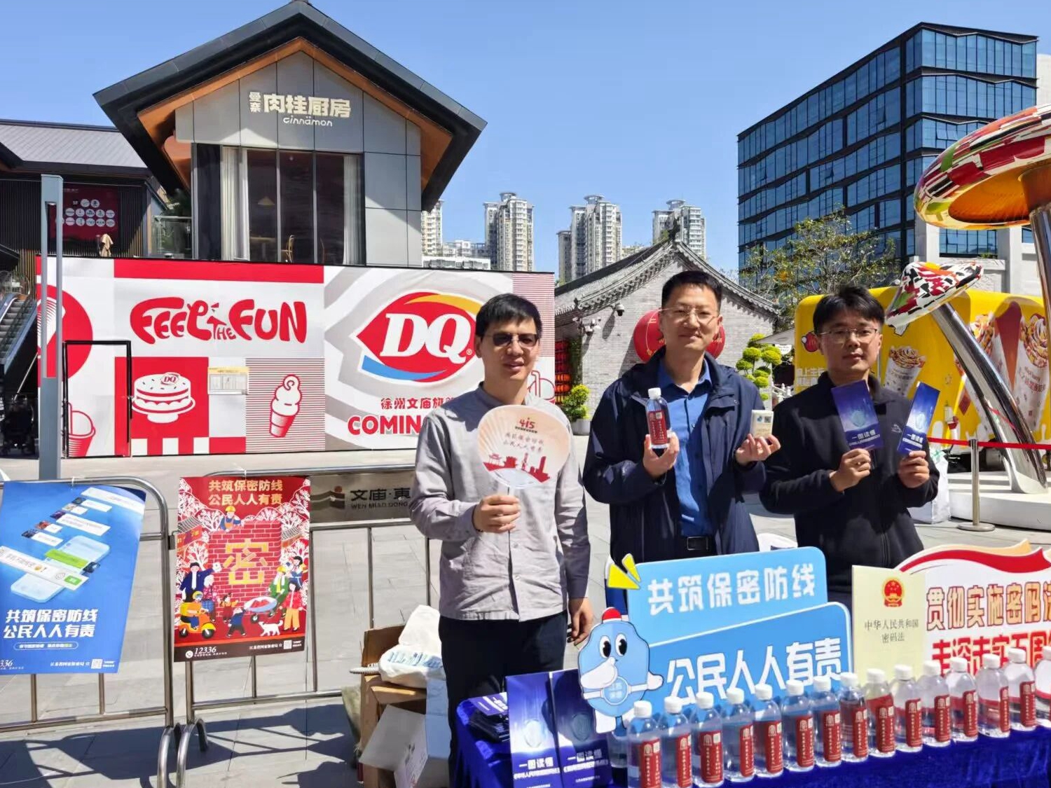 江蘇省保密宣傳教育月活動——走進徐州