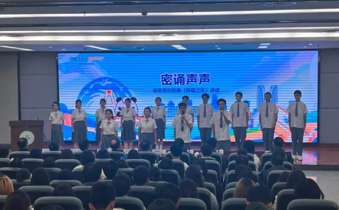 保密课堂进高校，铸就青春防线→