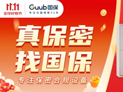 京东双11 真保密·找国保 | 准备好你的购物车！福利多到尖叫！