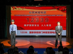 西安市举办“密链古今·以青春护国安”校园保密安全宣传活动