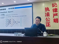 我市公安系统开展保密专题培训