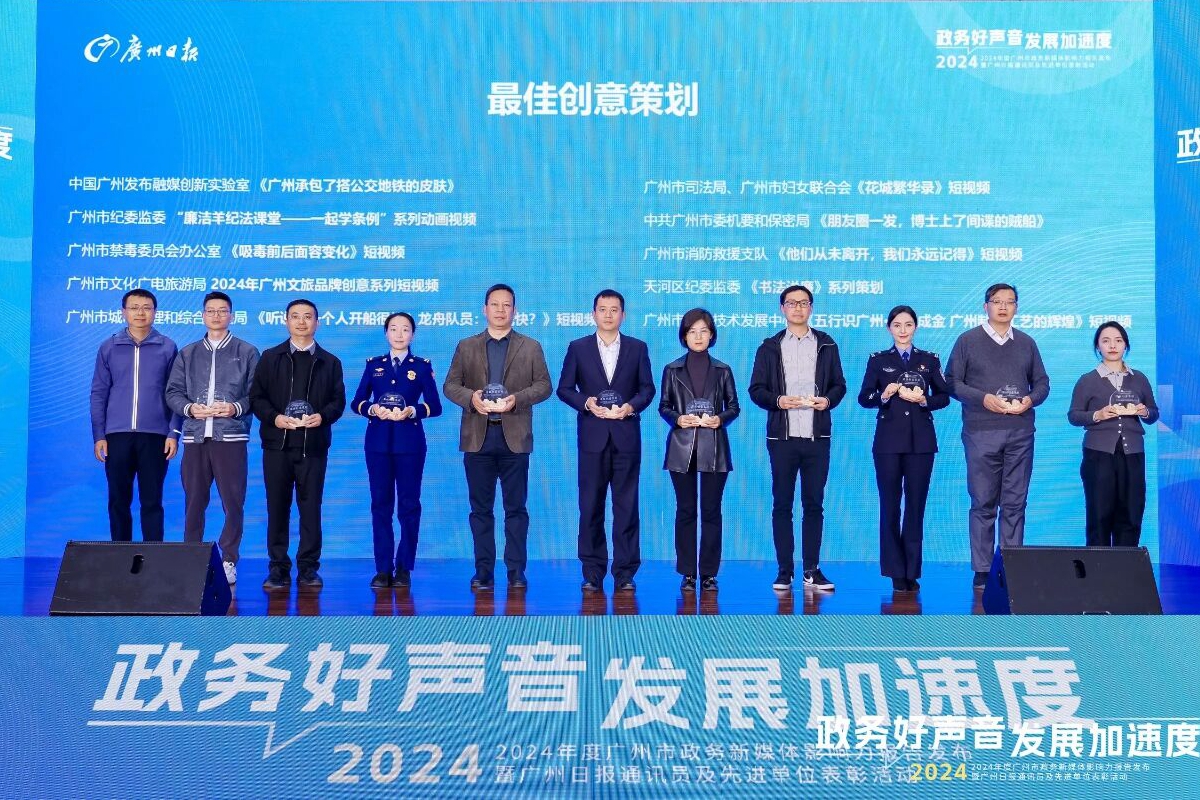 点赞！广州保密榜上有名！