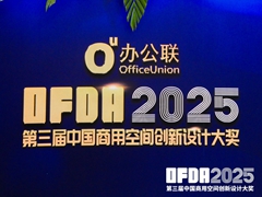 喜报！国保荣获OFDA 2025商用空间供应链年度推荐品牌！