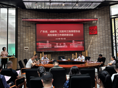 粤、蓉、沈三地保密协会高校保密工作调研活动在沈阳成功举行