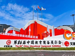第86届中国教育装备展示会于山东青岛成功召开，国保科技携新品惊艳亮相！